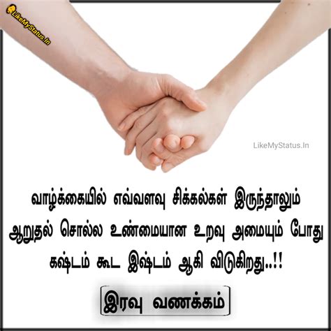 consolation tamil meaning